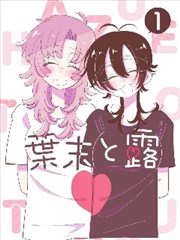 墨色少年漫画改编封面